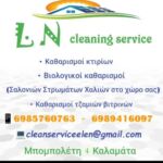 L.N.  cleaning Kalamata